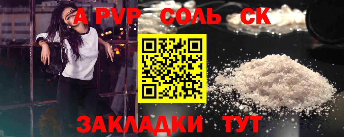 Alfa_PVP Соль Ростов Великий