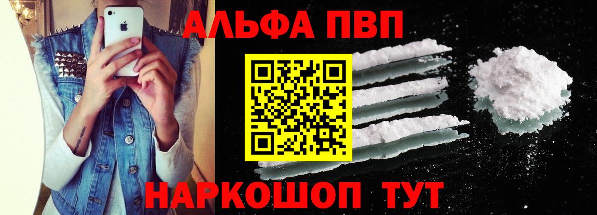 Alpha PVP VHQ  Вход с VPN  Ростов Великий  A-PVP СК КРИС 