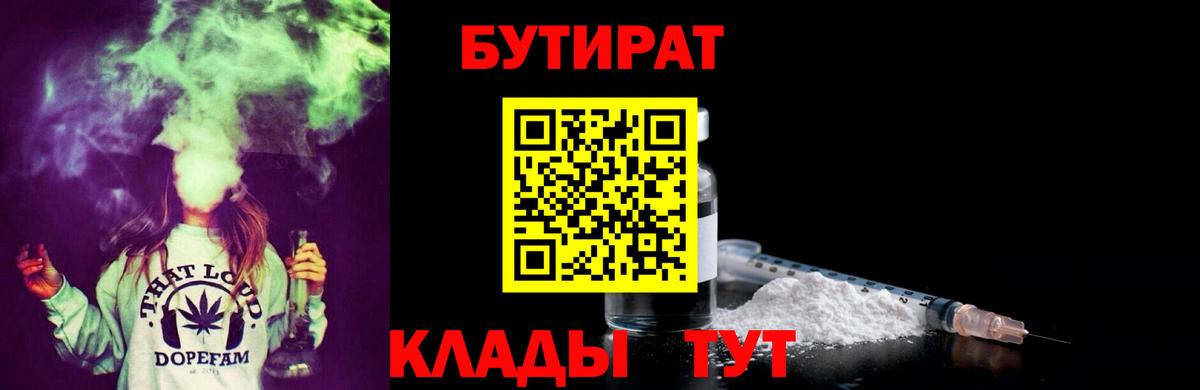 Ростов Великий  Бутират  Вход с VPN  Бутират 1.4BDO 