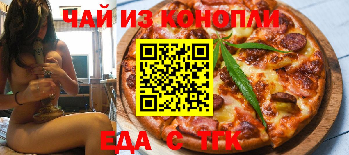 Печенье с ТГК конопля  Вход с VPN  Ростов Великий 