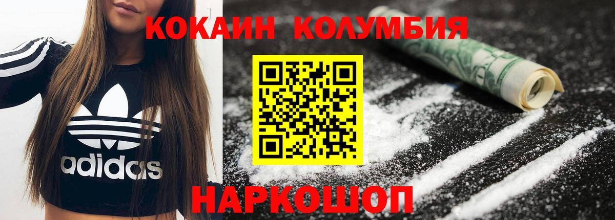 Кокаин Fish Scale Ростов Великий