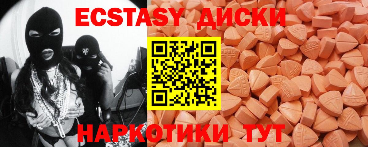 Экстази  купить наркотики сайты  Ростов Великий  Вход с VPN  МЕГА   Ecstasy круглые  ЭКСТАЗИ mix 