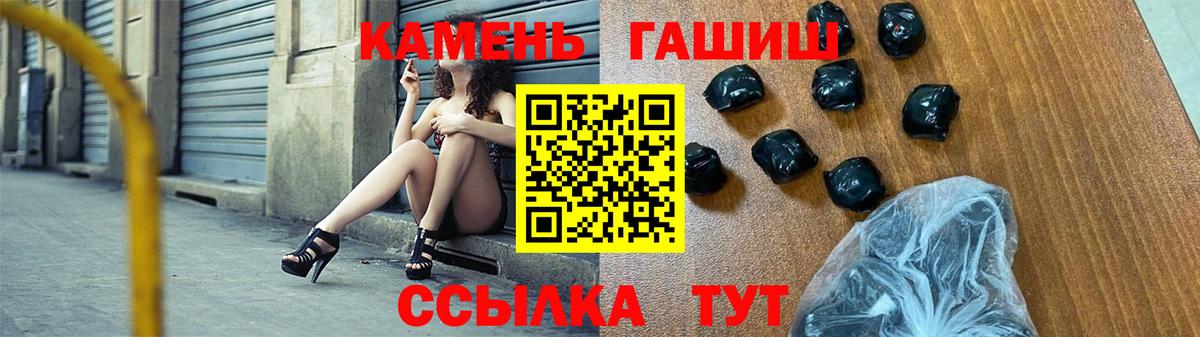 Гашиш гашик  Вход с VPN  Ростов Великий 