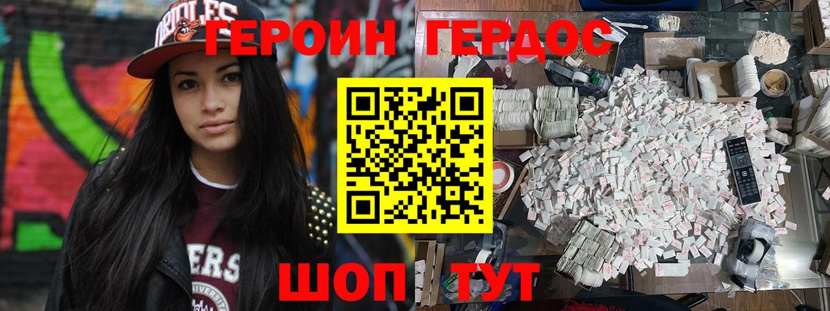 Героин Афган  Вход с VPN  Ростов Великий 
