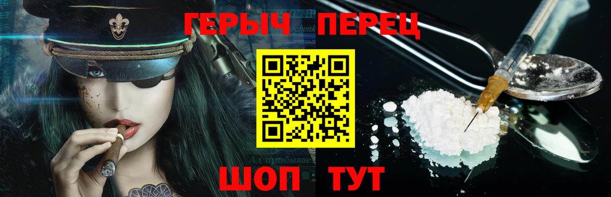 Героин герыч Ростов Великий
