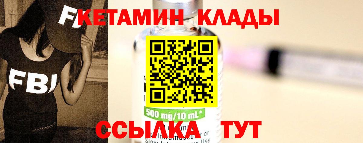Ростов Великий  мориарти Telegram  Вход с VPN  КЕТАМИН ketamine 
