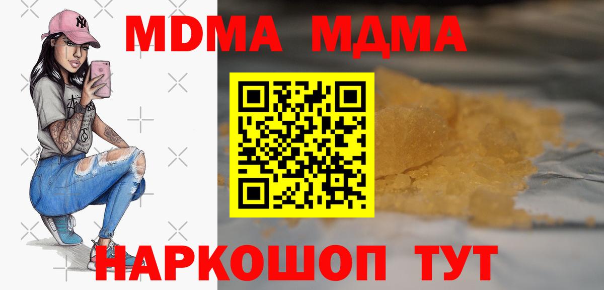 MDMA crystal  Вход с VPN  MDMA  Ростов Великий  MDMA кристаллы 