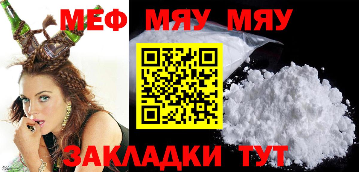 МЕФ мука Ростов Великий
