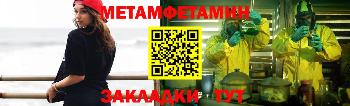 Первитин  Метамфетамин винт  Вход с VPN  Ростов Великий 