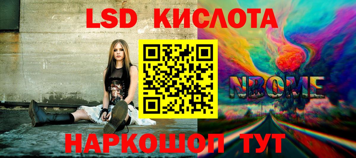 Марки 25I-NBOMe 1,8мг Ростов Великий