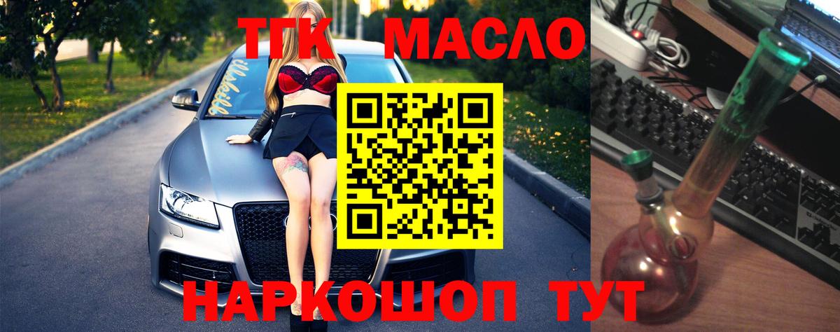 Ростов Великий  ТГК гашишное масло  Вход с VPN  hydra онион  ТГК вейп с тгк 