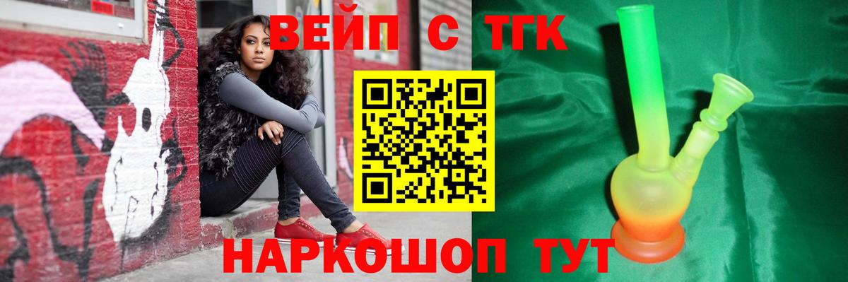 Дистиллят ТГК концентрат Ростов Великий