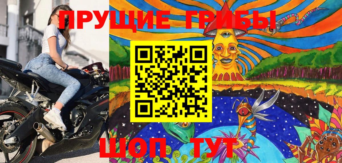 Галлюциногенные грибы Magic Shrooms  Вход с VPN  Ростов Великий 